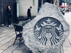 -星巴克(福州三坊七巷店)