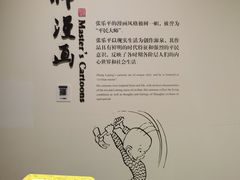 -张乐平故居