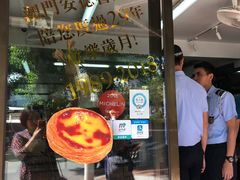 -安德鲁饼店(总店)