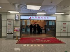 -郑州新郑国际机场T2航站楼-贵宾厅B区