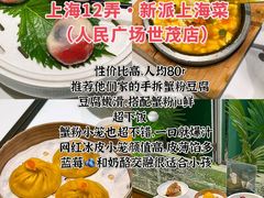 -寻裕记·现炒浇头面(人民广场店)