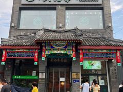 -吴裕泰茶莊(大栅栏店)