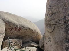老虎口-丹东凤凰山景区