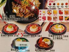 菜单-Red Rice米饭主题餐厅(荔枝角店)