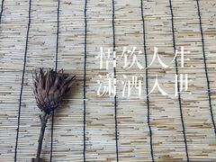-悟饮门市景店