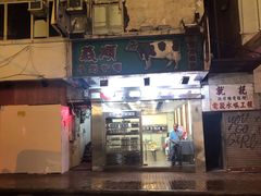 -义顺牛奶公司(庇利金街店)