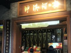 -泮溪酒家(荔枝湾店)