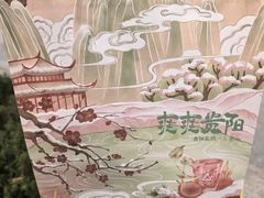 -去茶山(成都万象城店)