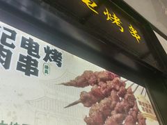 -牛街洪记小吃店(牛街店)