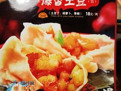 -宝源饺子(麦子店街店)