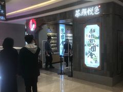 -武商摩尔影城(国广IMAX激光店)