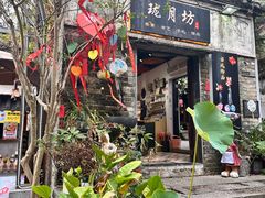 -鹅滋道(甘坑古镇店)