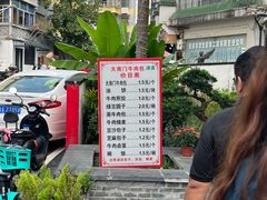 -大南门牛肉包子店