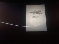 -星美影商城(京基IMAX店)