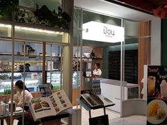 -Pier 21 (Terminal 21 Asok)