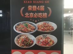 -潇湘阁(三里屯SOHO店)