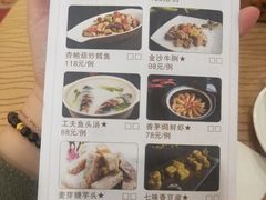 菜单-汕头君华海逸酒店·鸿桃轩中餐厅