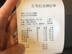 -左邻右舍褡裢火烧(石榴园店)