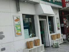 门面-一点味(安定门店)