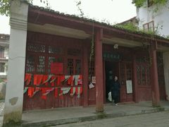 -徐悲鸿故居