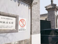 -和敬公主府