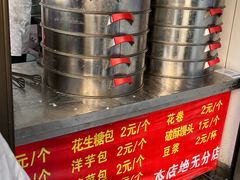 -俞记安顺特色破酥包(民生路店)