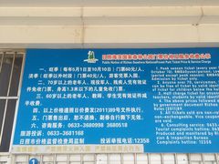 -日照海滨国家森林公园