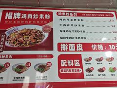 -玲玲米粉·新疆现炒米粉(大十字总店)