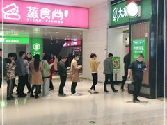 -大米先生(德思勤分店)