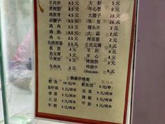 -永定门电烤串(和义店)