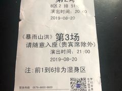 -横店影视城梦幻谷园区