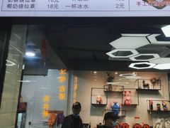 -长乐饭冰冰·冰饭·烧烤(长乐总店)