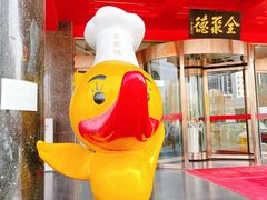 -全聚德(胜利大街店)