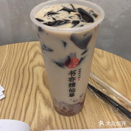 书亦烧仙草(交大店)招牌烧仙草图片