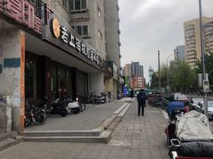 -白魁老号饭庄(安内店)