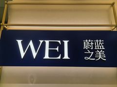 -上海来福士广场