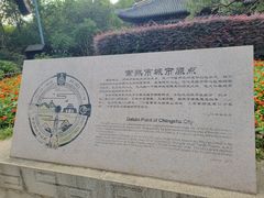 -常熟方塔园