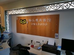 -猫头鹰照相馆(福田店)