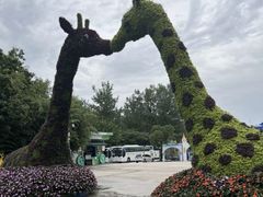 -西安秦岭野生动物园