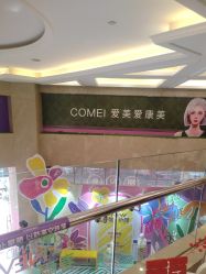 -南京康美美容医院·旗舰店