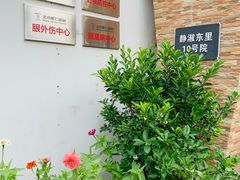-北京熙仁医院眼科·近视手术专科