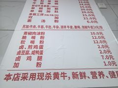 -花溪牛肉粉(八鸽岩店)