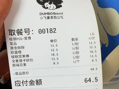-小飞象面包公社(珠江路金鹰店)