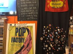 -独音唱片 Indie Music