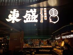 -東盛炭烤自助料理(浦东文峰广场店)
