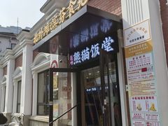 -绿柠食堂(北外滩店)