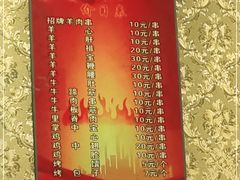 -新疆阿力烧烤