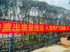 -一寨两国风景区