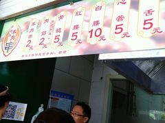 android_upload_pic-孙阁老油炸羊肉串(制锦市店)