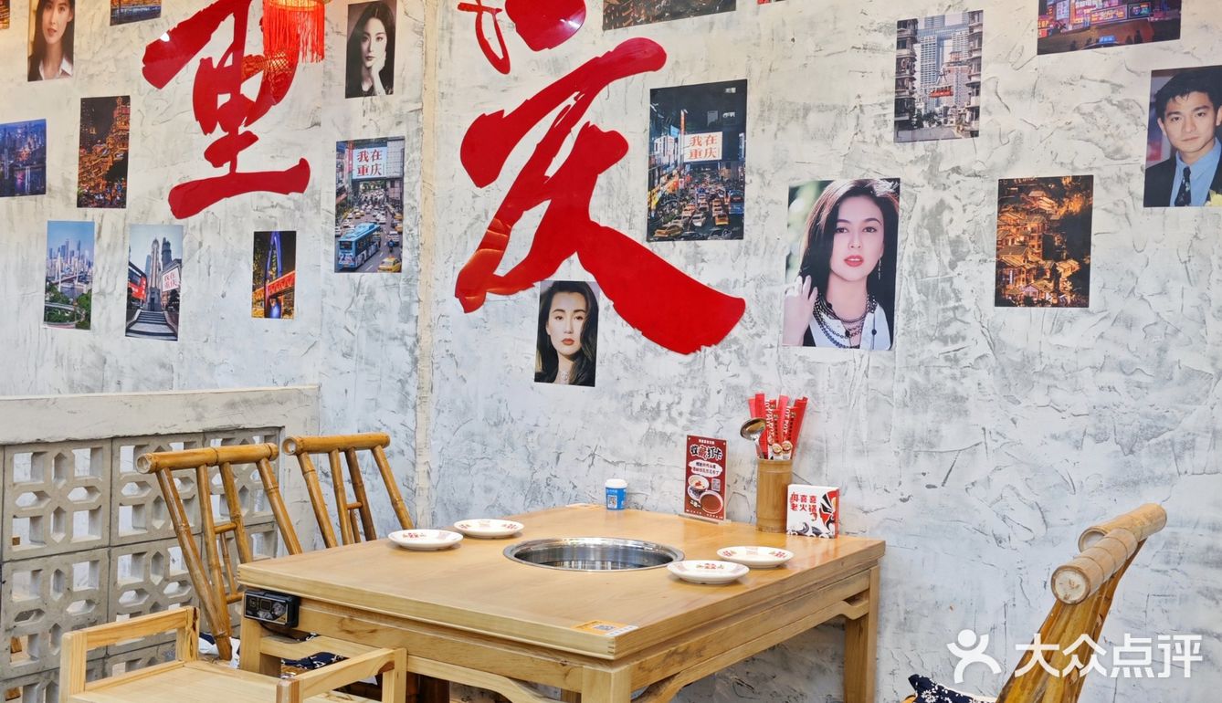 在魔都的简简单单一顿火锅❗